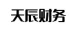 永康天辰财务管理